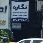 رادیولوژی فک و صورت نورا