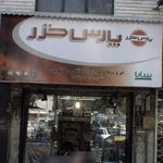 فروشگاه لوازم خانگی الکترو لوکس