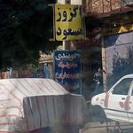 جلوبندی میلاد