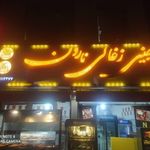 کباب زعفرانیه