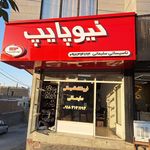 سوپر اتحاد