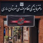 اداره کل راهداری حمل و نقل جاده ای مازندران