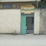مریم آباد