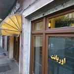کافه اورینت