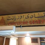 کافه اورینت