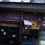 تهیه و توزیع غذای گیلانه