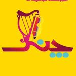 آموزشگاه چنگ