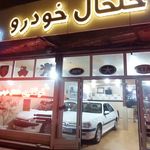 اتو گالری خلخال خودرو