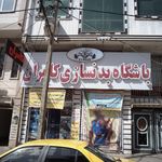 باشگاه بدنسازی کامران