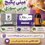 مشاور طب سنتی