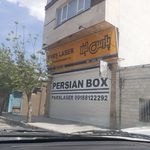پارس لیزر
