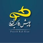 خدمات گردشگری پویش ره کیان