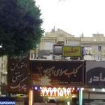 کباب سرای امین