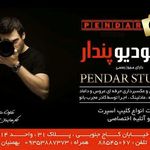 استودیو پندار