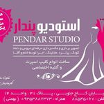 استودیو پندار