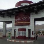 شهرک صنعتی سرمایه گذاری خارجی