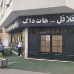 علی فلافلی