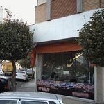 مسکن شرق تهران
