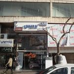 گالری گل آرا