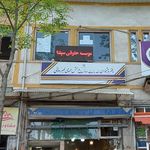 دفتر پیشخوان خدمات دولت و بخش عمومی