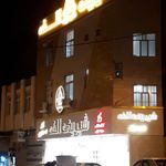 شیرینی الف