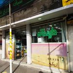 داروخانه شبانه روزی دکتر چلنگر