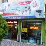 عینک کلاسیک