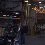 فروشگاه ابزار یراق ایران گستر