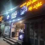 کافه تریا ویتامینه