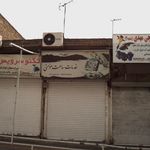 خدمات ساعت مومنی