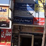 شرکت حمل و نقل جهادنصر