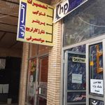 موسسه کپی سرویس لاله زاری