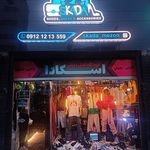 پوشاک یاراحمدی