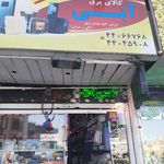 الکتریکی مصطفی