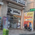 موبایل پیشتاز شهر