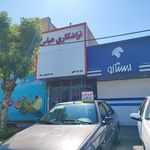فروشگاه مجاز ايساكو بهلولى