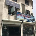 نمایشگاه ماشین ایرونی