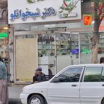 داروخانه مرجان عیدی