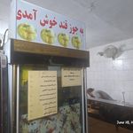 کافه تریا ویتامینه