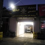 فروشگاه بازی های فکری فرزند دانا