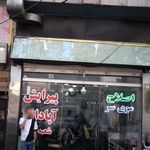 لوازم آرایشی صدف