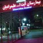 بیمارستان آیت الله علیمرادیان