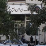 بانک ملی سلیمانیه - کد: 162