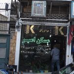 مسکن شرق تهران