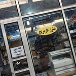 موسسه کپی سرویس لاله زاری