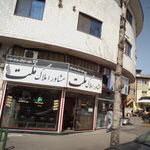 مشاور املاک ملت