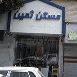 مسکن شرق تهران