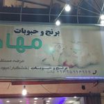 مواد غذایی کوهرنگ