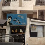 لوازم آرایشی صدف