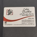 شهر الکترونیک
